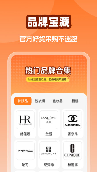 批发拿货商城截图1