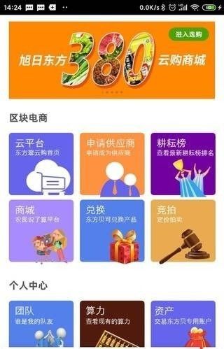 东方贝截图0