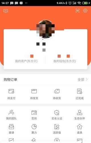 东方贝截图2
