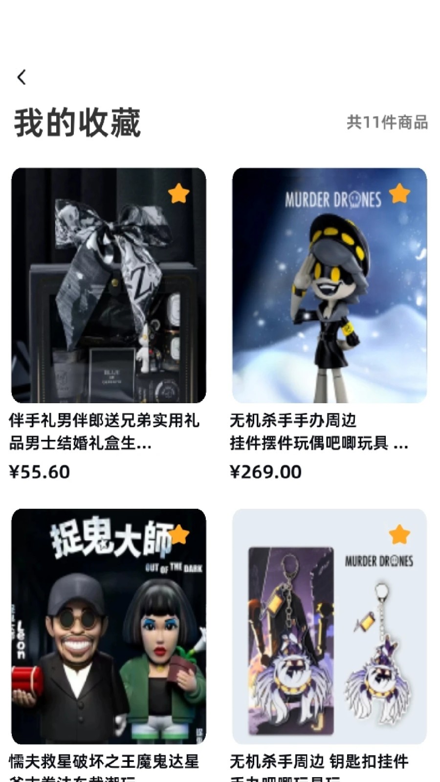 暗金英雄截图1