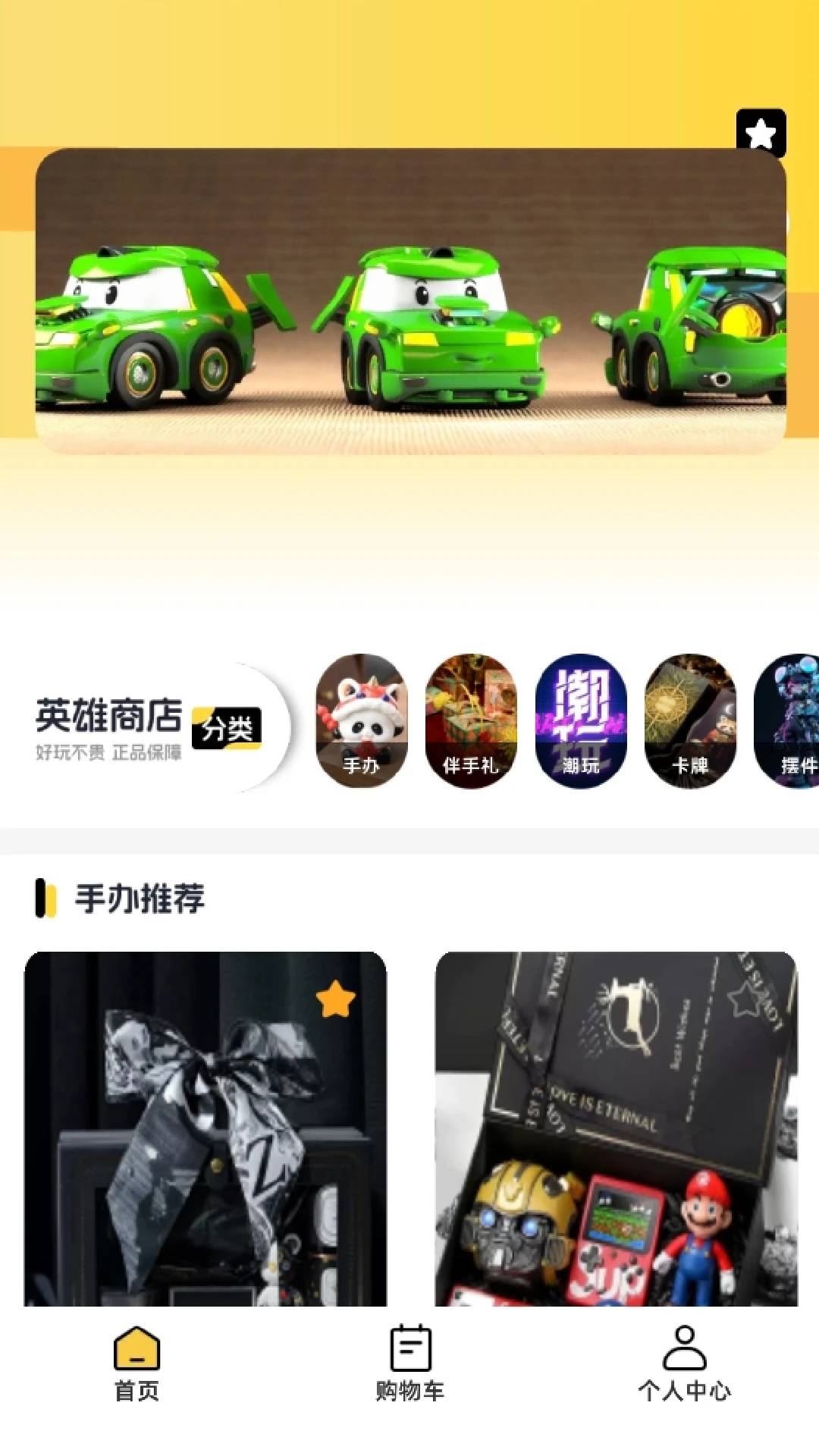 暗金英雄