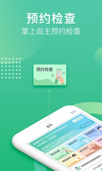 健健康康截图1
