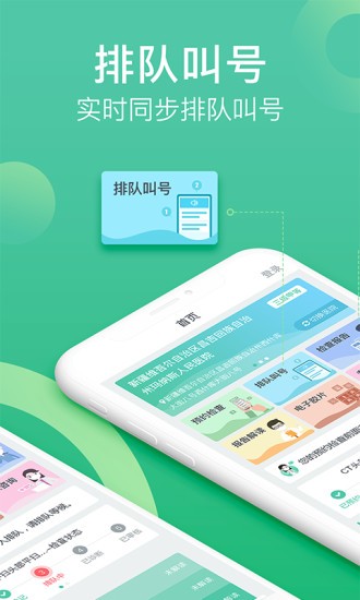 健健康康截图2