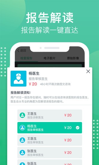 健健康康截图3