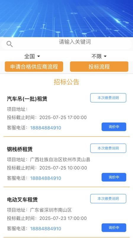 机万家截图0