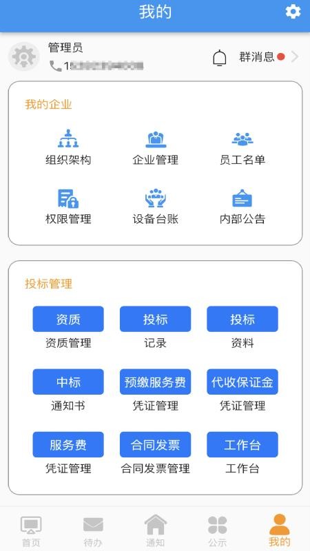 机万家截图1