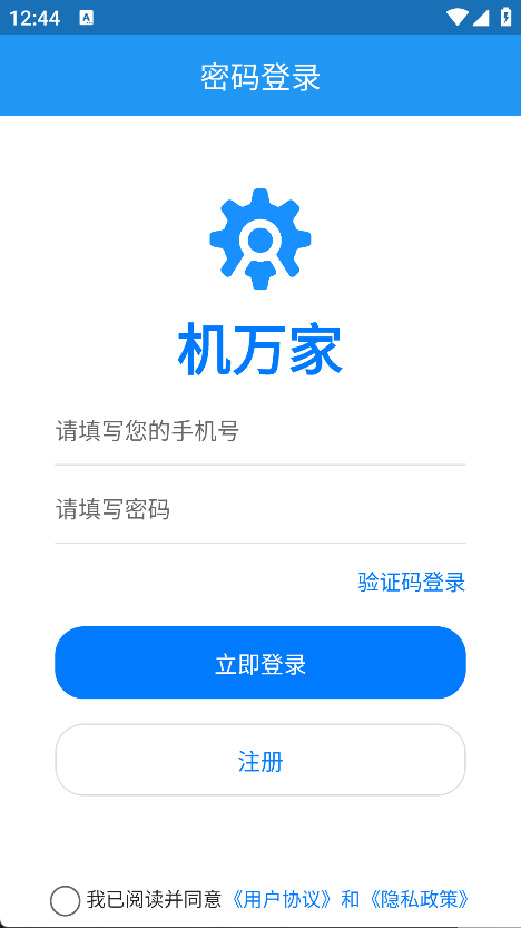 机万家