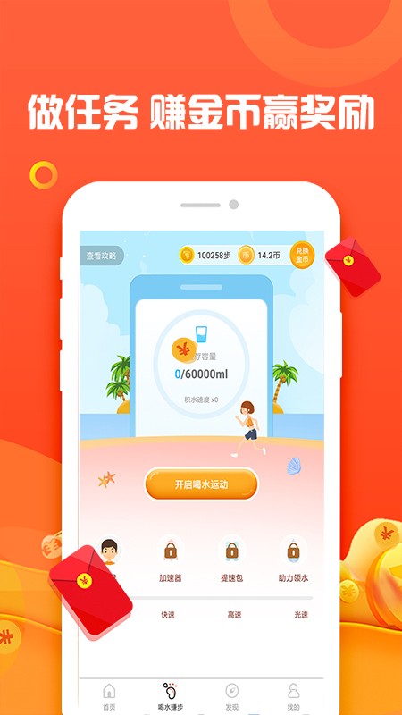 走路赚钱截图0