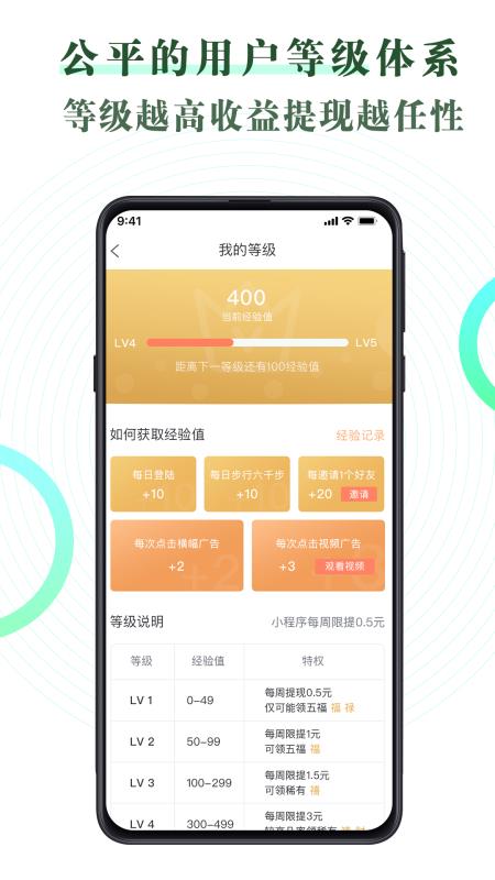 趣步行截图3