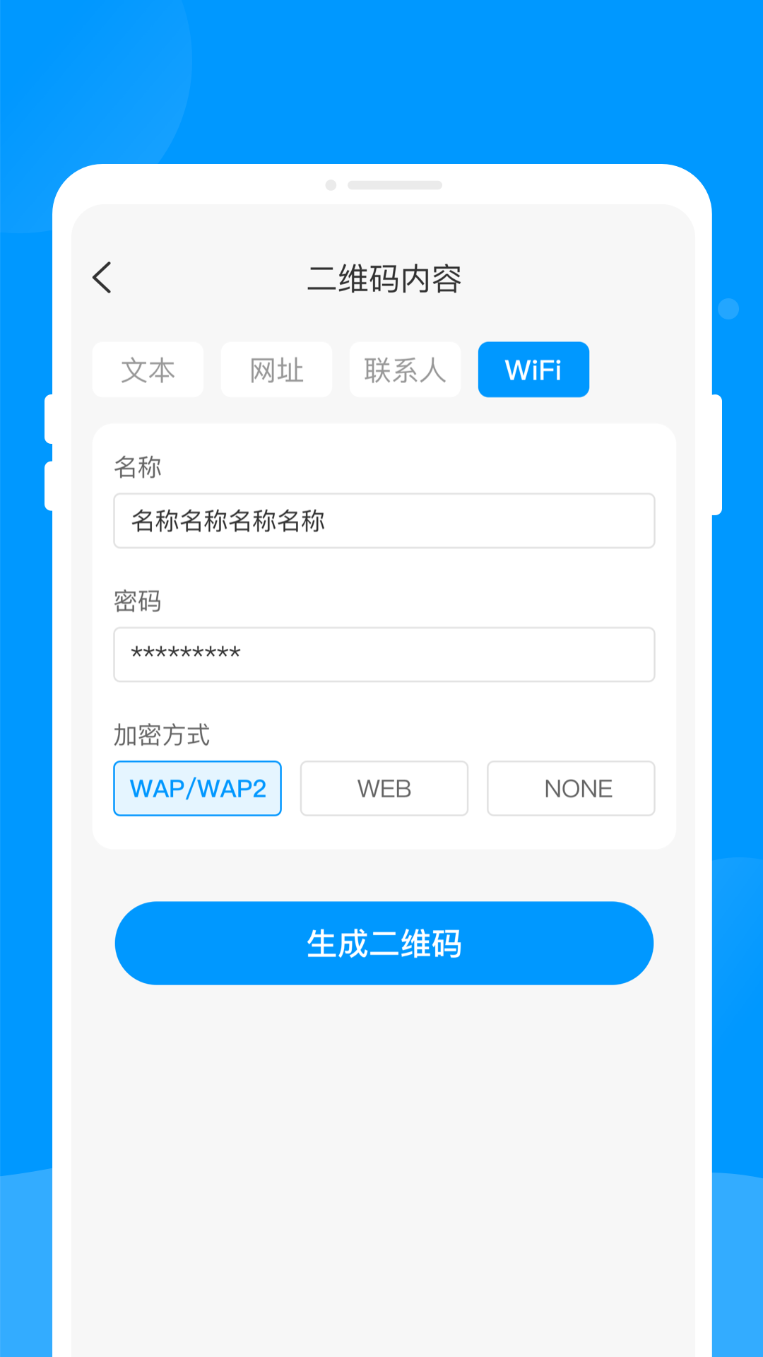 二维码快扫助手识别扫描截图0