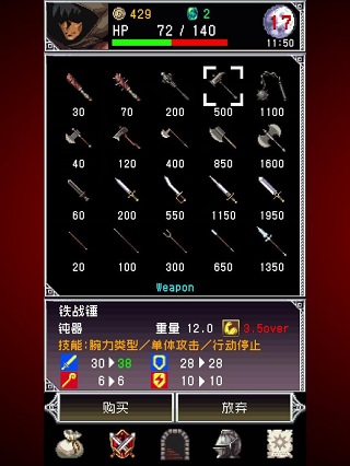 暗黑之血2
