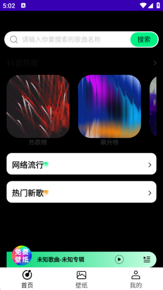 免费高清壁纸