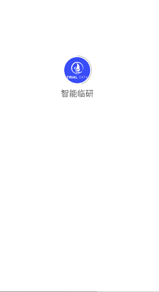 智能临研