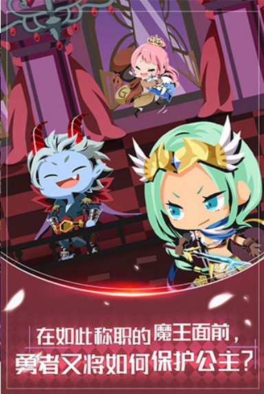 我家的魔王大人截图1