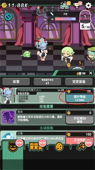 我家的魔王大人