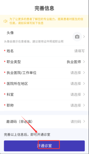 爱问医生诊室