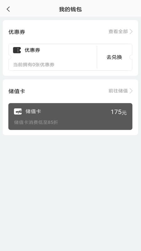 酷享出行截图1