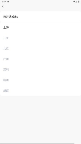 酷享出行