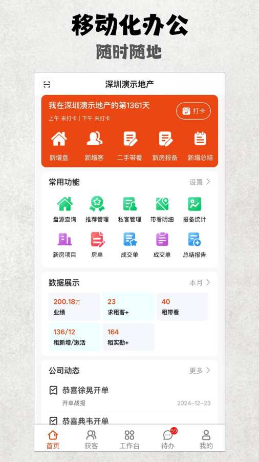 鼎尖软件截图1