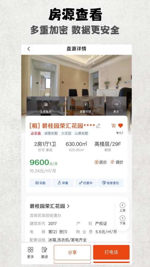鼎尖软件截图3