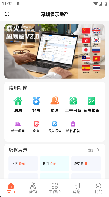 鼎尖软件