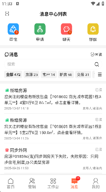鼎尖软件
