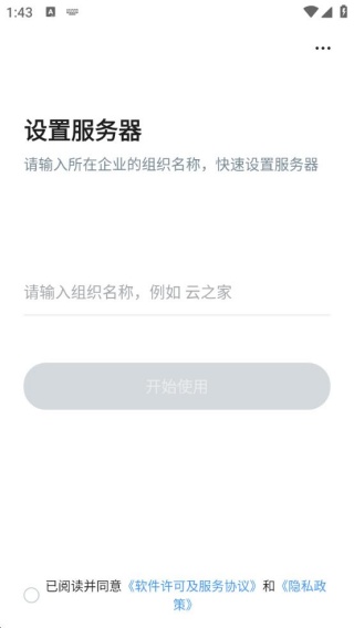 云之家专属版