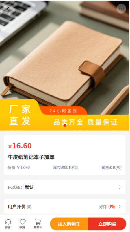 倍感科技截图2
