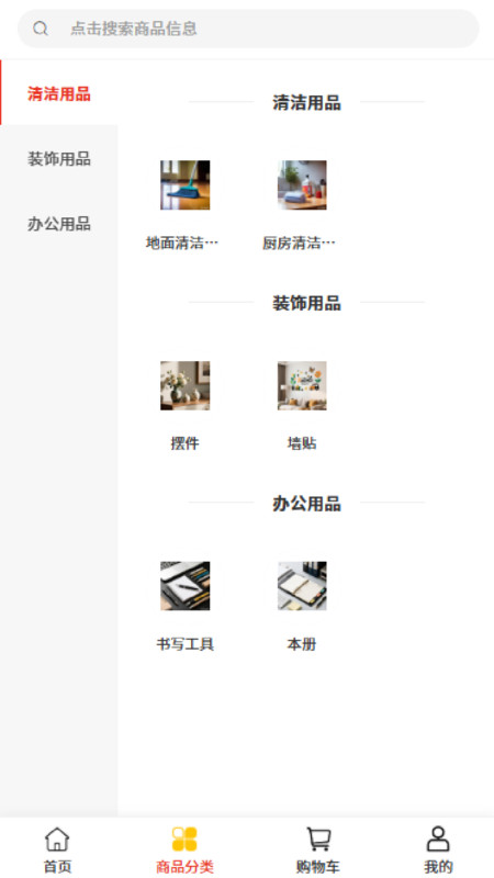 倍感科技截图3
