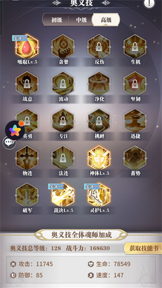斗罗大陆武魂觉醒正版