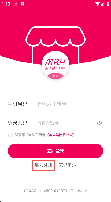 美人荟商家