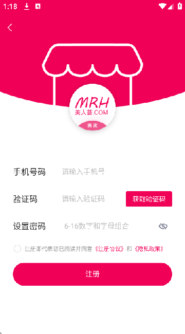 美人荟商家