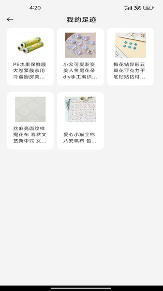 一手货源采购市场截图2