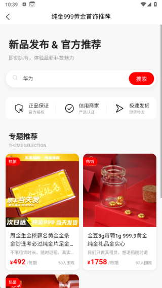 东来易购