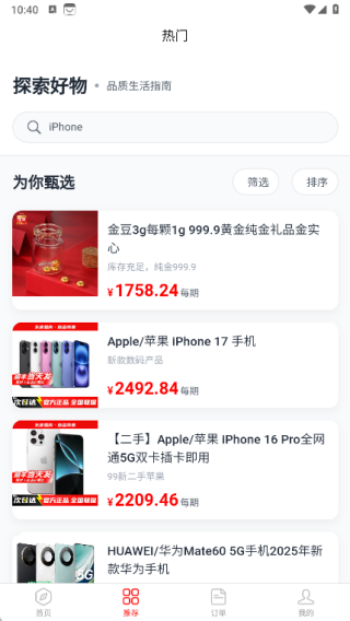 东来易购