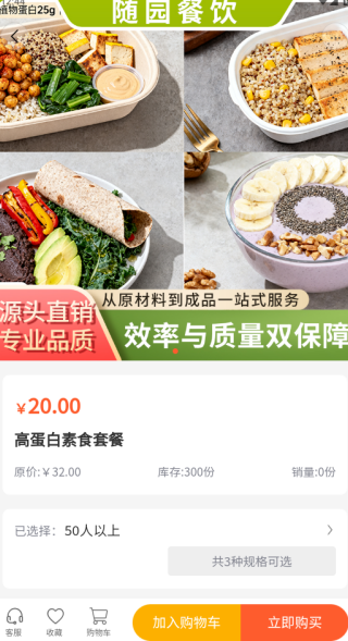 随园餐饮