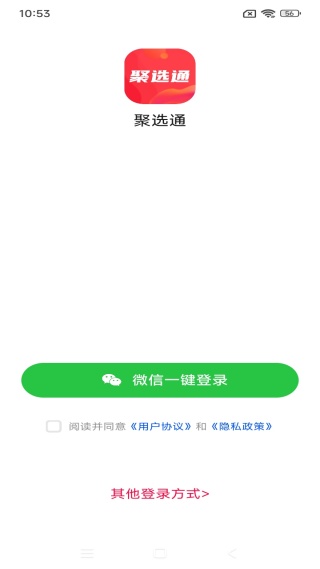 聚选通