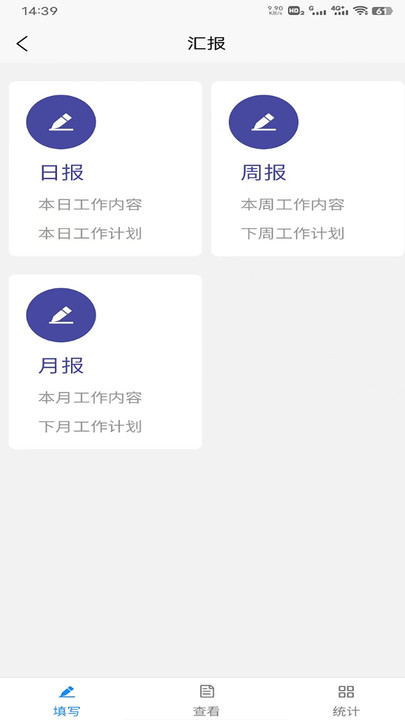 国象移动办公平台截图1