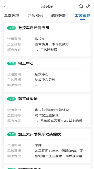 数控云管家