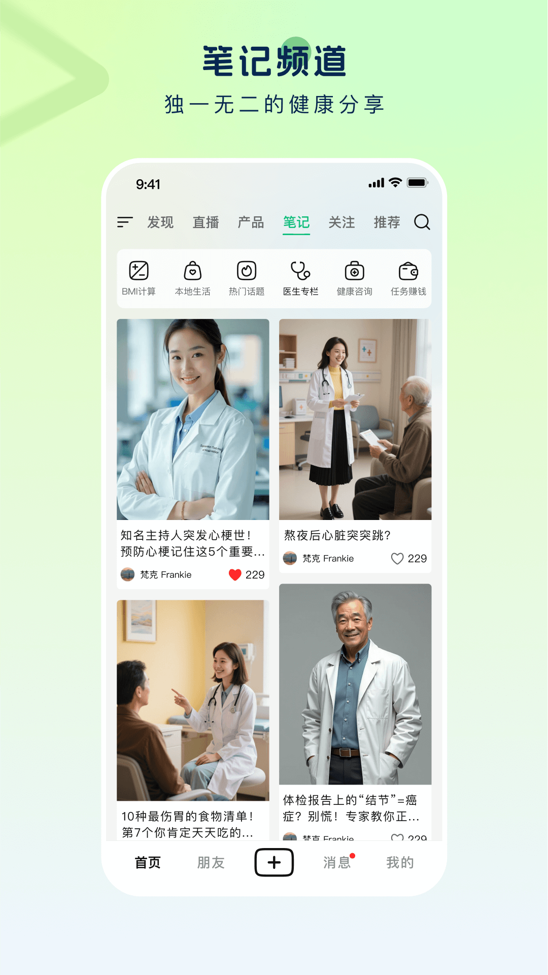 启元健康平台截图3