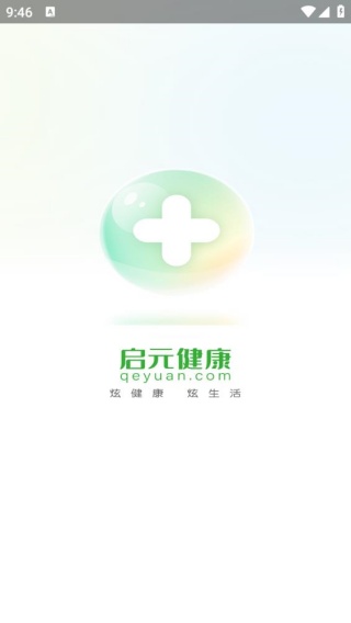 启元健康平台