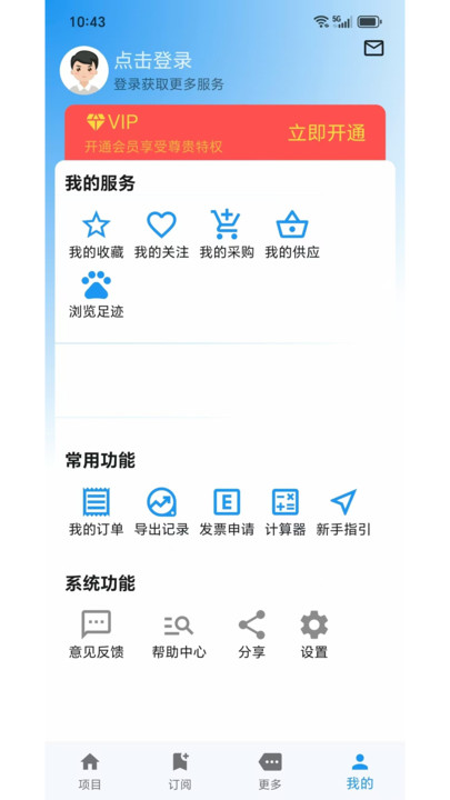 鲸鱼标讯截图2