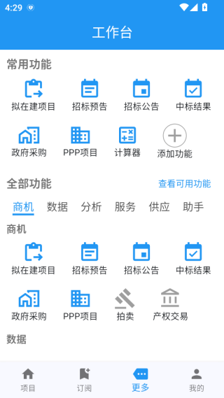 鲸鱼标讯