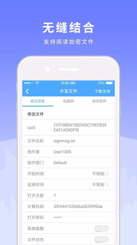 天锐绿盾截图0
