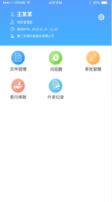 天锐绿盾