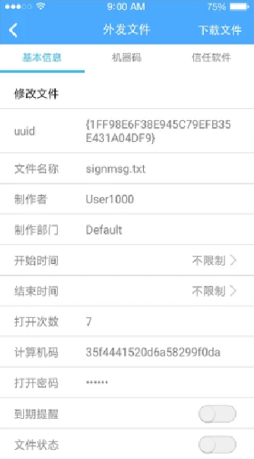 天锐绿盾