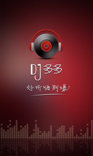 dj多多最新版