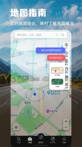 指南针手机版截图3