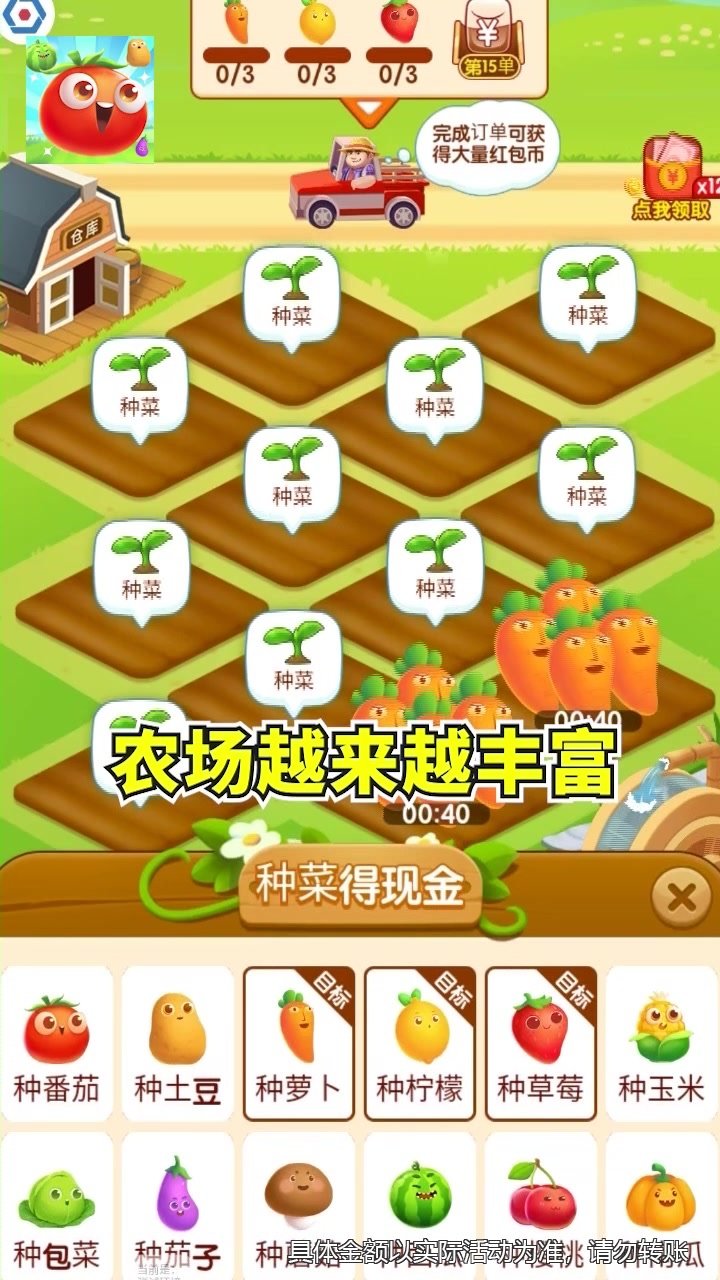 幸福小农场截图1