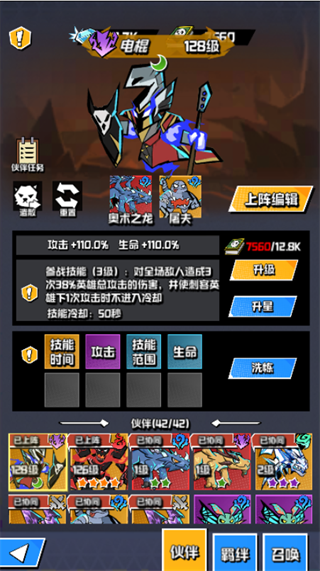 坠落守望者